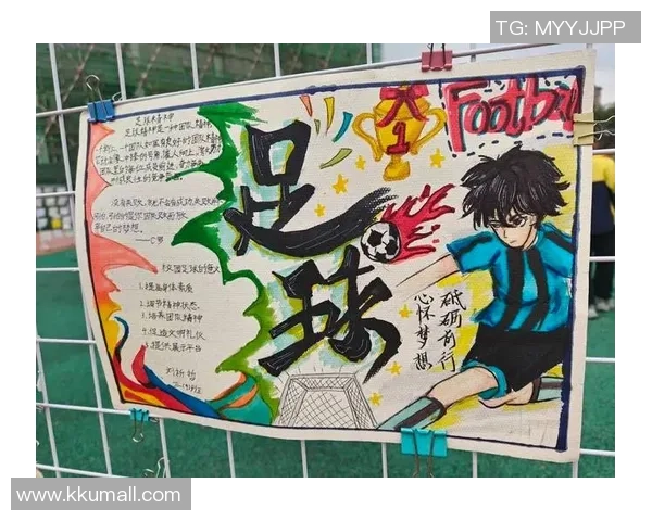 创意无限自创足球衣展现个性与团队精神的完美结合