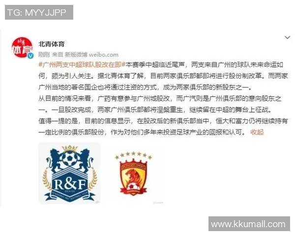 创新研发足球技术推动中国足球发展新篇章 创新研发足球技术推动中国足球发展新篇章