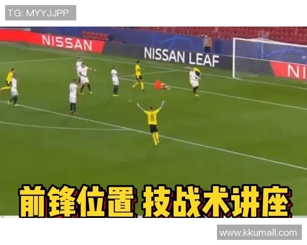 前锋足球位置的战术分析与技术要求探讨 前锋足球位置的战术分析与技术要求探讨